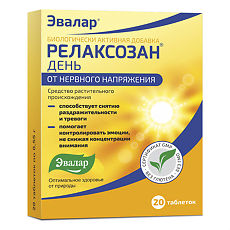 Купить Релаксозан День таблетки покрыт.об. массой по 0,55 г 20 шт цена
