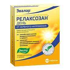 Купить Релаксозан День таблетки покрыт.об. массой по 0,55 г 40 шт цена