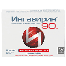 Купить Ингавирин капсулы 90 мг 10 шт цена