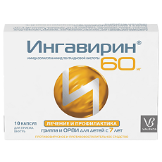 Купить Ингавирин капсулы 60 мг 10 шт цена