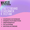 MAXUS Презервативы Sensitive ультратонкие 3 шт