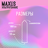MAXUS Презервативы Sensitive ультратонкие 3 шт