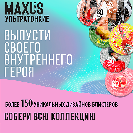 MAXUS Презервативы Sensitive ультратонкие 3 шт