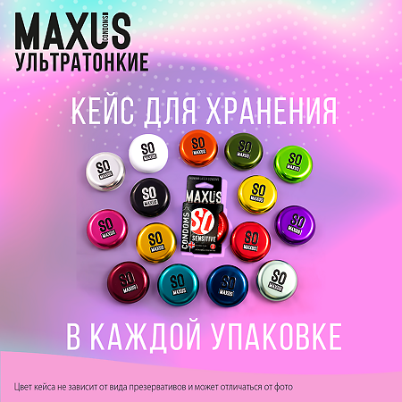 MAXUS Презервативы Sensitive ультратонкие 3 шт