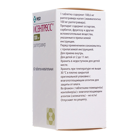 Исентресс таблетки жевательные 100 мг 60 шт