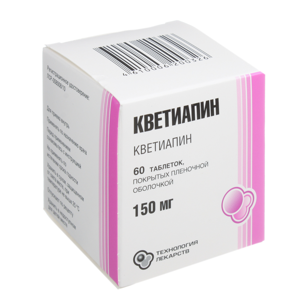 Кветиапин 25 мг. Кветиапин 200 мг. Кветиапин 100 мг 60. Кветиапин таблетки 200мг 60шт. Кветиапин 50 мг.