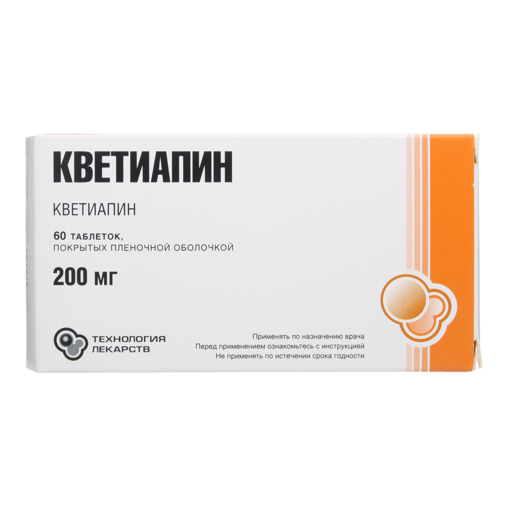 Кветиапин 200. Кветиапин 100 мг. Кветиапин 200 мг. Кветиапин таблетки 200 мг. Кветиапин канон 200.