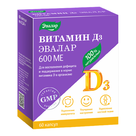 Витамин Д3 Эвалар 600 МЕ капсулы, 60 шт