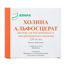 Купить Холина альфосцерат раствор для в/в и в/м введ 250 мг/мл 4 мл 3 шт цена