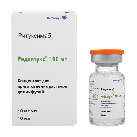 Реддитукс концентрат д/приг раствора для инфузий 10 мг/мл флакон 10 мл