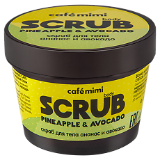 Купить Cafe Mimi Скраб для тела ананас и авокадо 120 г 1 шт цена