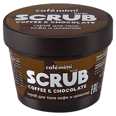 Купить Cafe Mimi Скраб для тела кофе и шоколад 120 г 1 шт цена