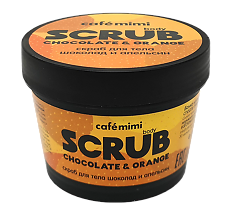 Купить Cafe Mimi Скраб для тела шоколад и апельсин 120 г 1 шт цена