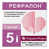 Рефралон концентрат д/приг раствор для в/в введ 1 мг/мл 2 мл ампулы 5 шт