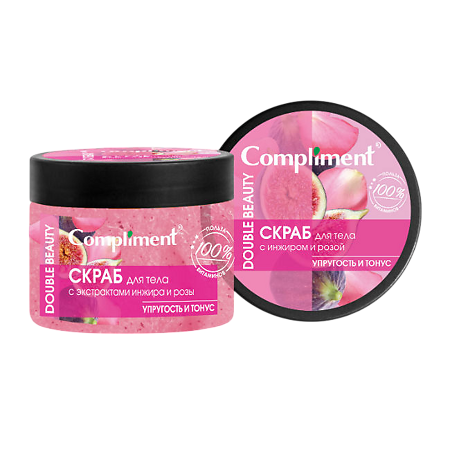 Изображение товара Compliment Double Beauty Скраб для тела с экстрактами инжира и розы упругость и тонус 400 мл 1 шт