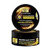 Золотой Шелк Маска для волос Nutrition восстановление и ультра питание Nutrition 180 мл 1 шт