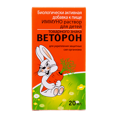Иммуно раствор для детей товарного знака Веторон во фл по 20 мл 1 шт
