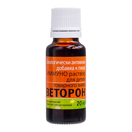 Иммуно раствор для детей товарного знака Веторон во фл по 20 мл 1 шт