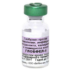 Купить Глобфел-4 раствор для инъекций для кошек 1 доза фл ВЕТЕРИНАРНЫЙ 1 шт цена