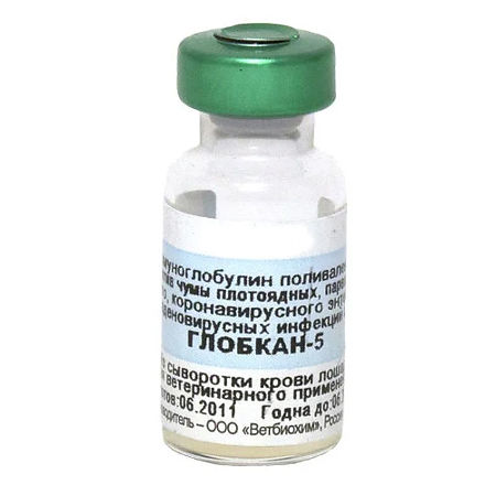 Глобкан-5 раствор для инъекций для собак 1 доза флакон 1 шт. вет