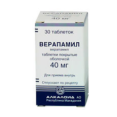 Купить Верапамил таблетки покрыт.об. 40 мг 30 шт цена