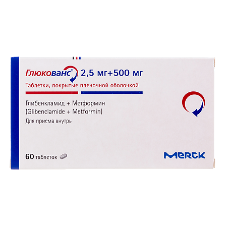 Глюкованс таблетки покрыт.плен.об. 2,5 мг+500 мг 60 шт
