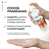 Vichy Dercos Kera-Solutions шампунь с комплексом Про-Кератин для поврежденных и ослабленных волос 250 мл 1 шт