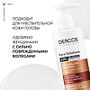 Vichy Dercos Kera-Solutions шампунь с комплексом Про-Кератин для поврежденных и ослабленных волос 250 мл 1 шт