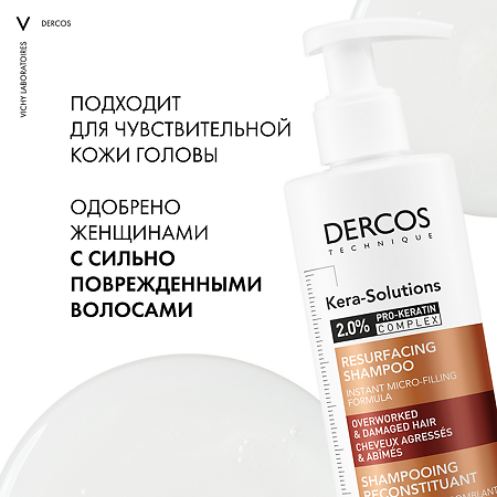 Vichy Dercos Kera-Solutions шампунь с комплексом Про-Кератин для поврежденных и ослабленных волос 250 мл 1 шт