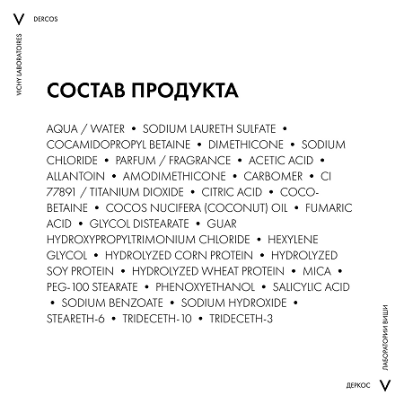 Vichy Dercos Kera-Solutions шампунь с комплексом Про-Кератин для поврежденных и ослабленных волос 250 мл 1 шт