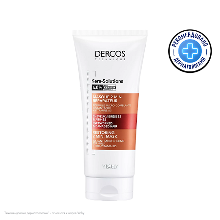 Изображение товара Vichy Dercos Kera-Solutions Экспресс-маска с комплексом Про-Кератин для поврежденных и ослабленных волос 200 мл 1 шт