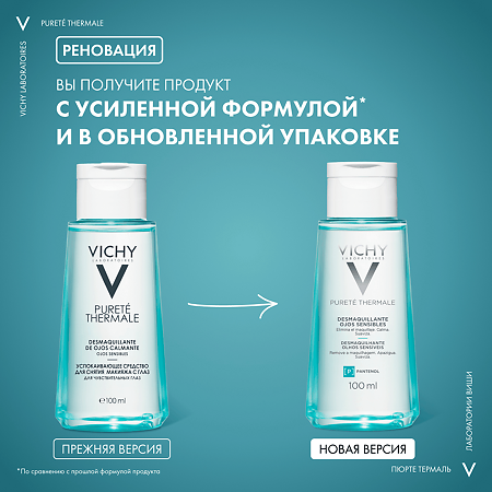 Vichy Purete Thermale Успокаивающее средство для снятия макияжа с глаз 100 мл 1 шт