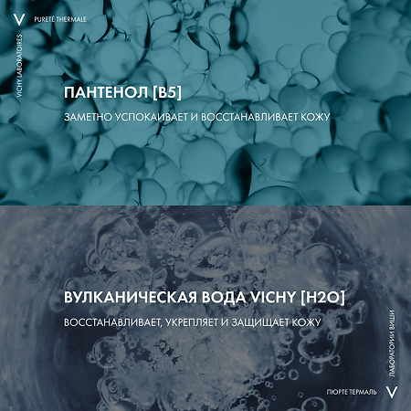 Vichy Purete Thermale Успокаивающее средство для снятия макияжа с глаз 100 мл 1 шт