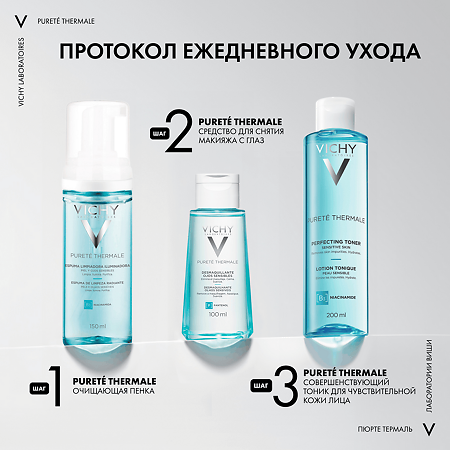 Vichy Purete Thermale Успокаивающее средство для снятия макияжа с глаз 100 мл 1 шт
