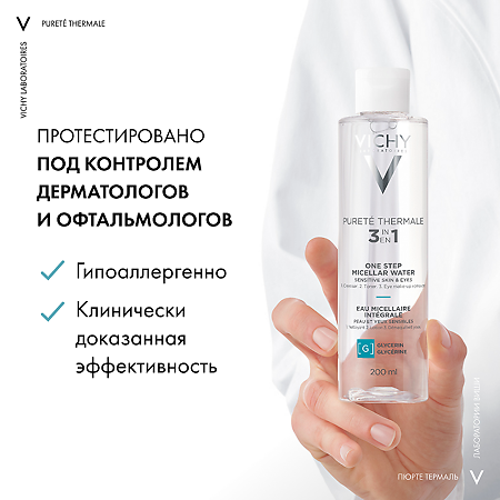 Vichy Purete Thermale Мицеллярная вода с минералами для чувствительной кожи 200 мл 1 шт