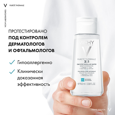 Vichy Purete Thermale Мицеллярная вода с минералами для чувствительной кожи 100 мл 1 шт