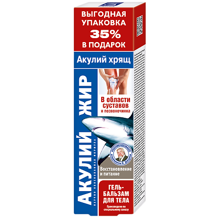 Изображение товара Акулий жир и Акулий хрящ Гель-бальзам для тела 125 мл 1 шт