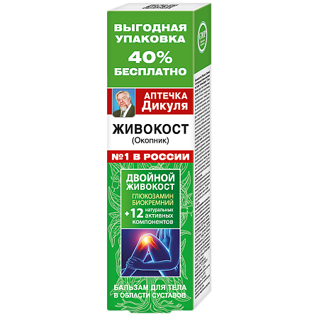 Изображение товара Аптечка Дикуля Живокост бальзам для тела окопник 125 мл 1 шт