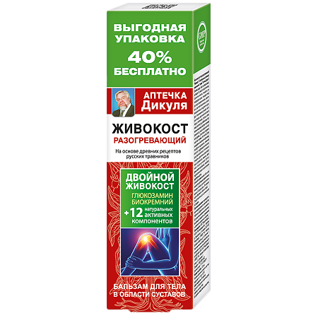 Изображение товара Аптечка Дикуля Живокост бальзам для тела разогревающий 125 мл 1 шт