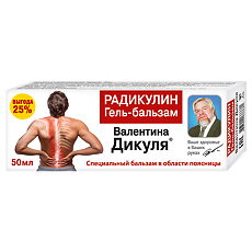 Купить В.Дикуль гель-бальзам Радикулин 50 мл 1 шт цена