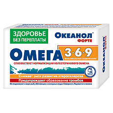 Купить Океанол форте Омега-3-6-9 капсулы массой 1450 мг 30 шт цена