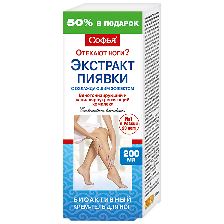 Изображение товара Софья крем-гель для ног с экстрактом пиявки и охлаждающим эффектом 200 мл