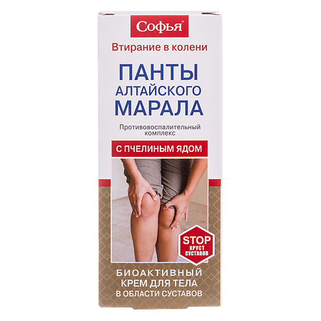 Софья крем для тела Панты алтайского марала с пчелиным ядом 75 мл 1 шт