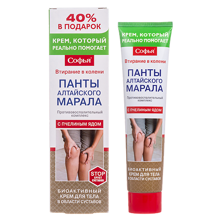 Софья крем для тела Панты алтайского марала с пчелиным ядом 125 мл 1 шт