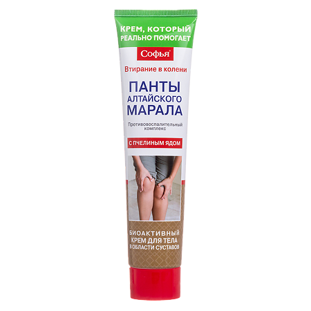 Софья крем для тела Панты алтайского марала с пчелиным ядом 125 мл 1 шт