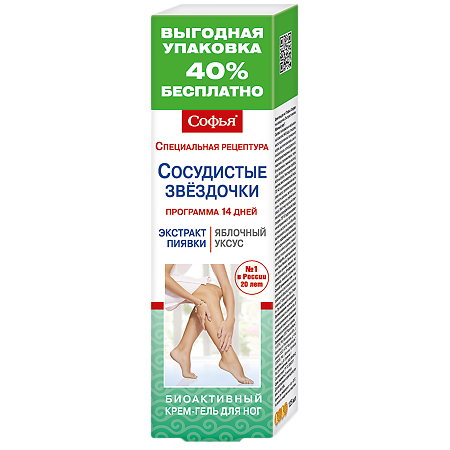 Изображение товара Софья крем-гель для ног Сосудистые звездочки с экстрактом пиявкии и яблочным уксусом 125 мл 1 шт