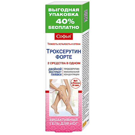 Изображение товара Софья гель для ног Троксерутин Форте 125 мл 1 шт