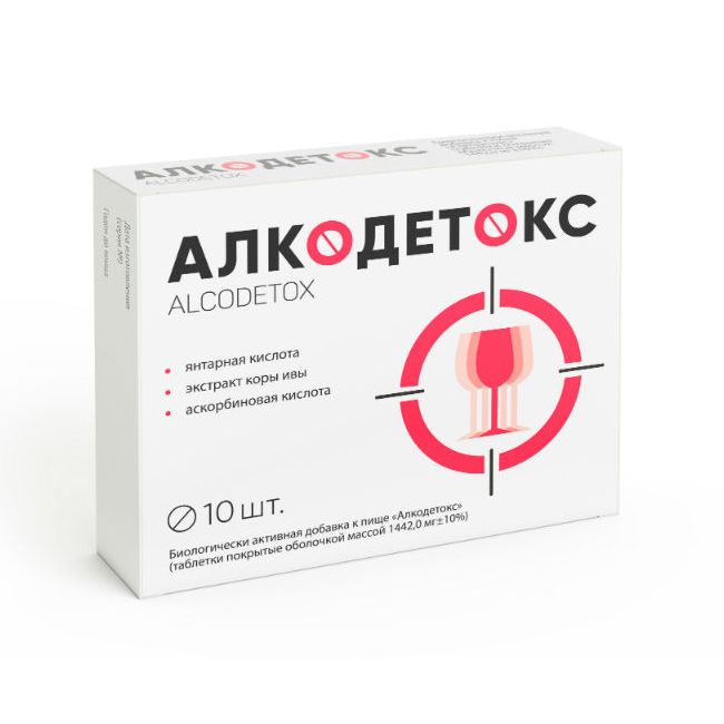 Изображение товара Алкодетокс таблетки покрытые оболочкой 1442 мг 10 шт для поддержки при алкоголе