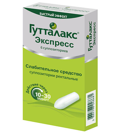 Гутталакс Экспресс суппозитории ректальные 10 мг 6 шт