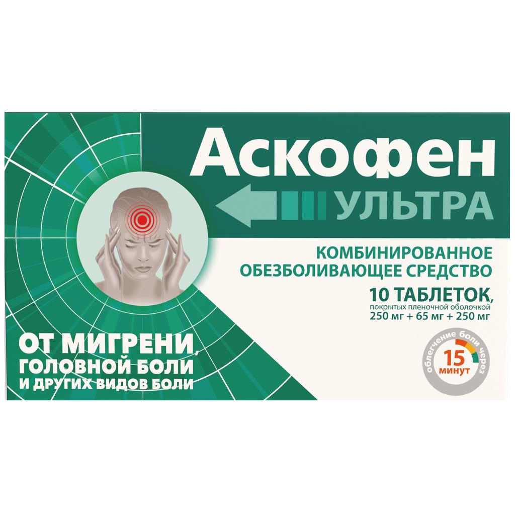 Обезболивание при мигрени Таблетки от головной боли: выбор лучших таблеток для головы